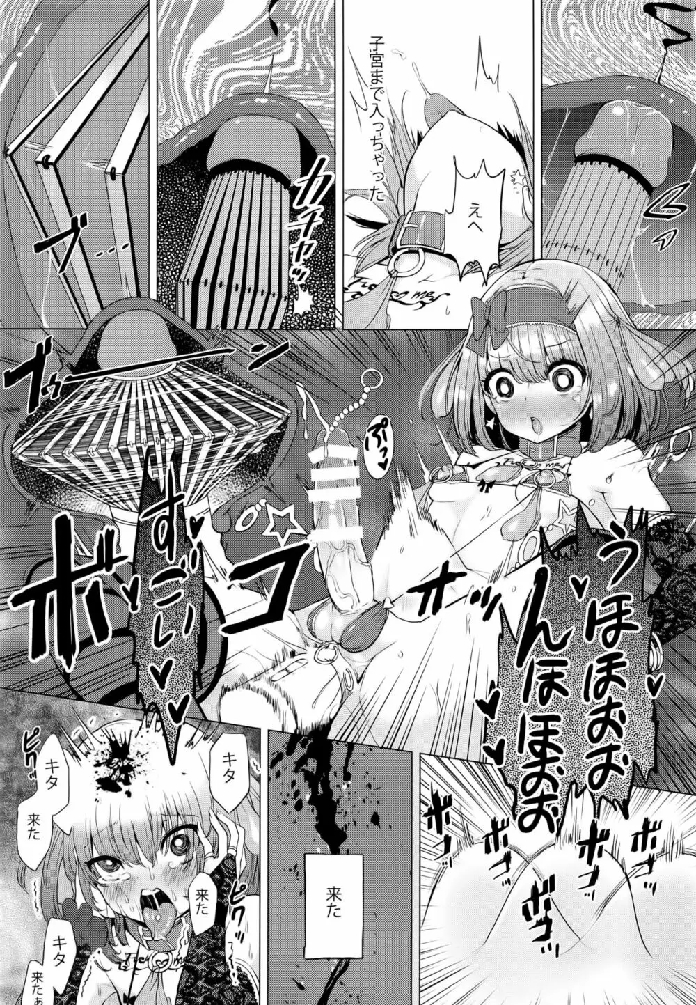 INDEX GIRLS 09 · MIO 貳 ふたなり生徒会長露出恥辱調教 - page40