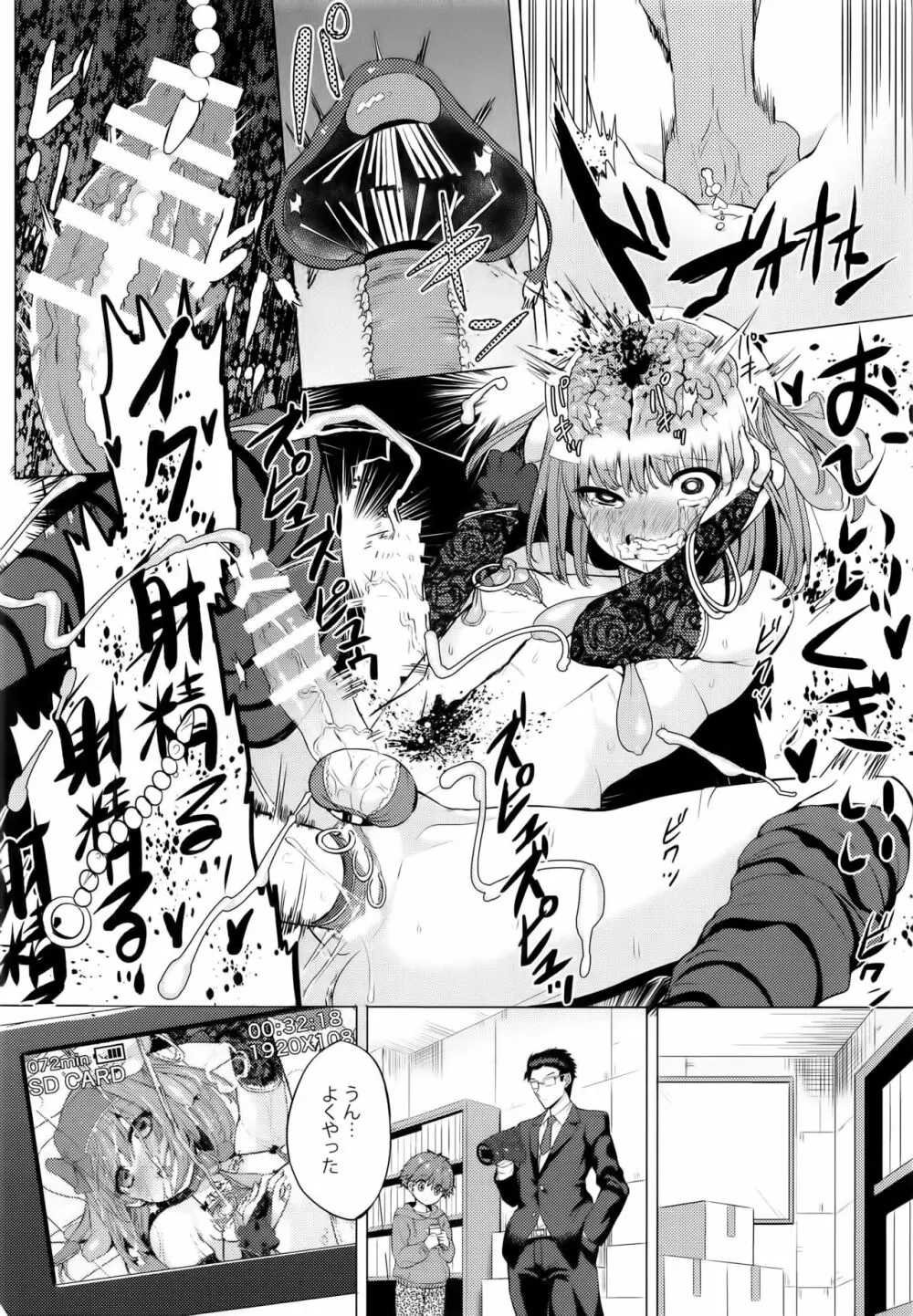 INDEX GIRLS 09 · MIO 貳 ふたなり生徒会長露出恥辱調教 - page42