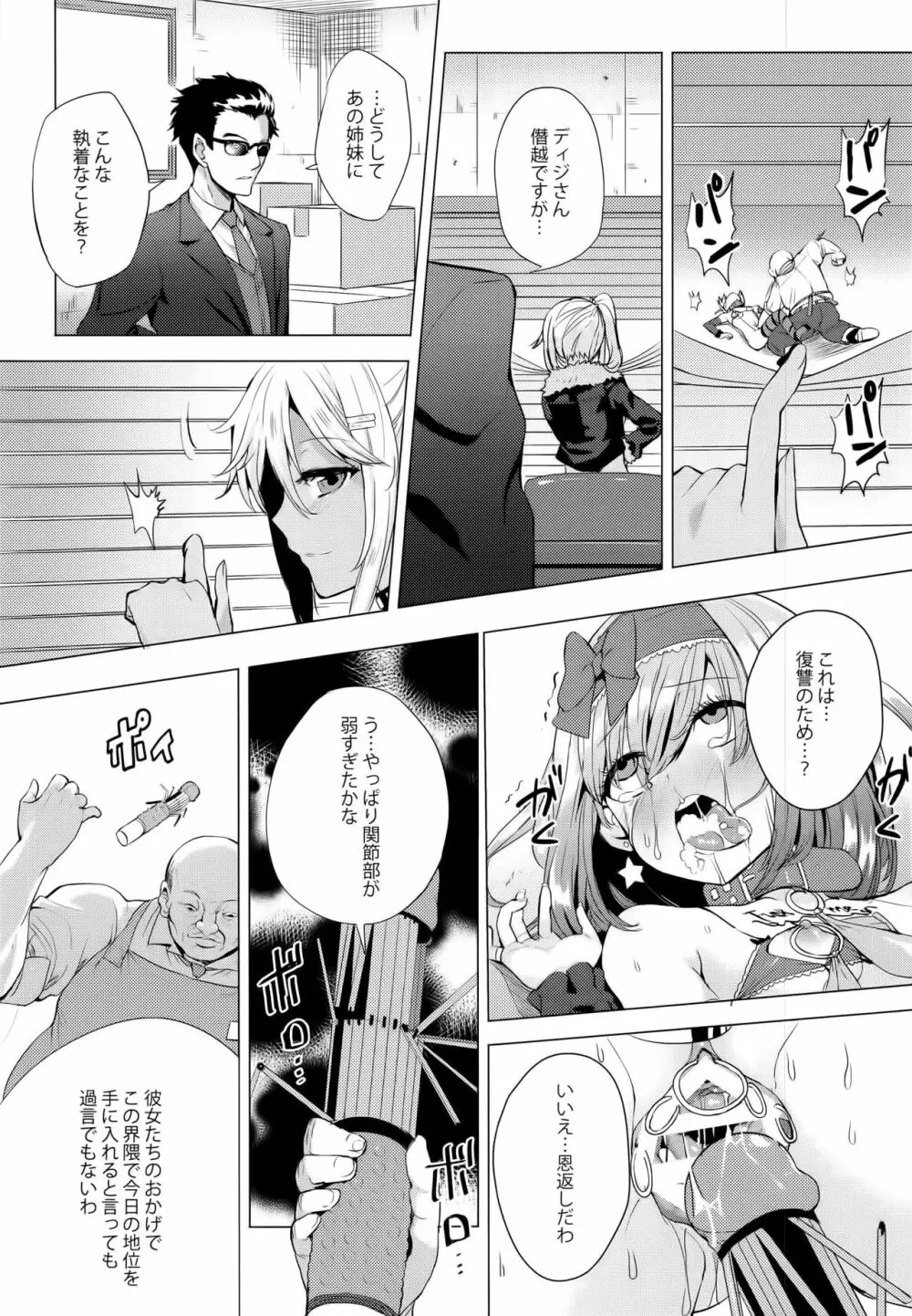 INDEX GIRLS 09 · MIO 貳 ふたなり生徒会長露出恥辱調教 - page43