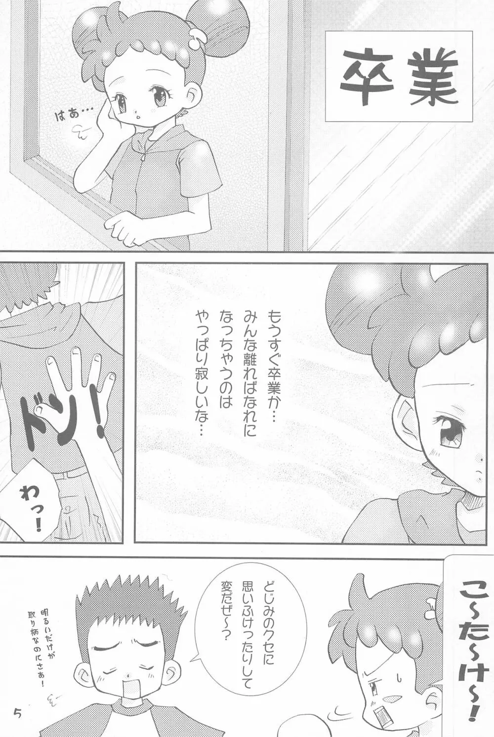 少年H - page5