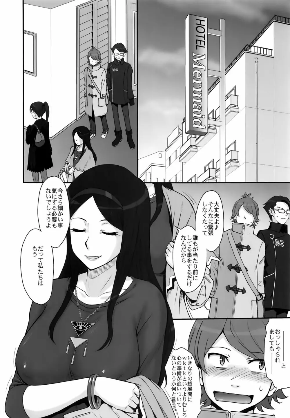 犯ルティック69 - page4