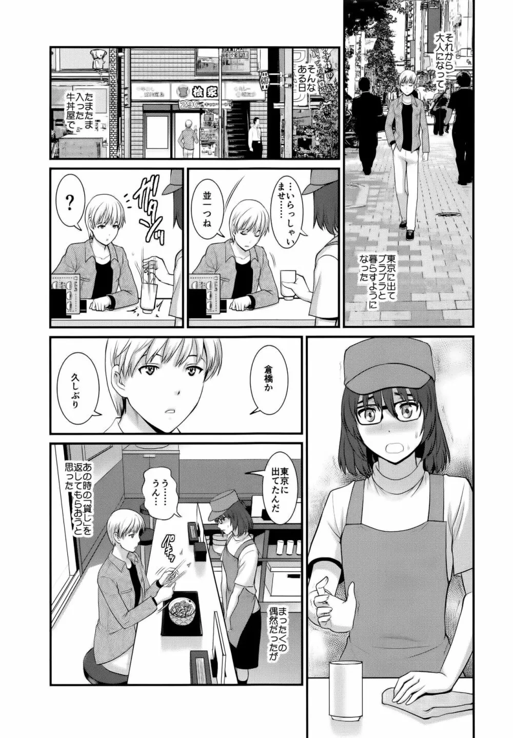 地味子カタログ.C - page7