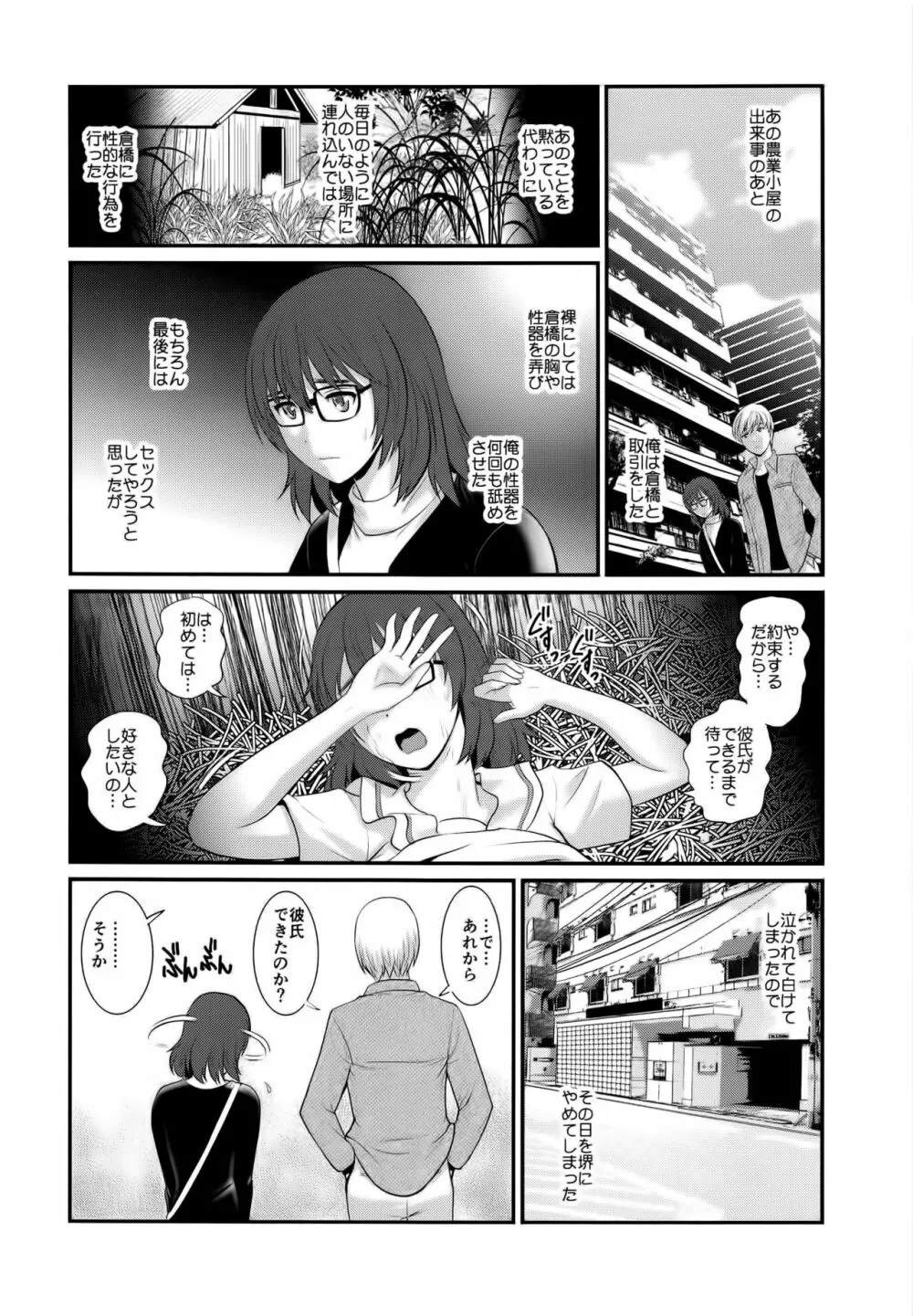 地味子カタログ.C - page8