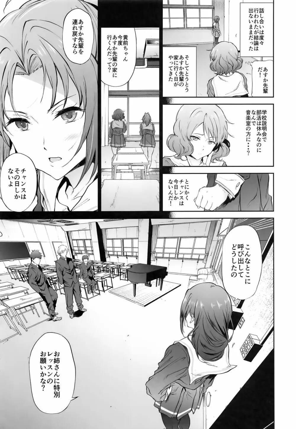 あすか先輩にひどいことをする本 - page7