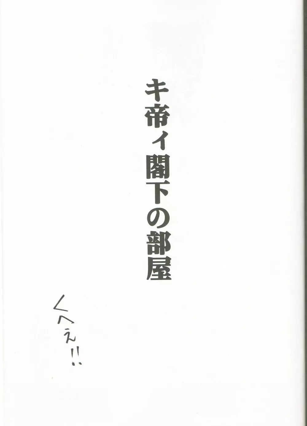 コミックマーケット72 無料配布本 - page12