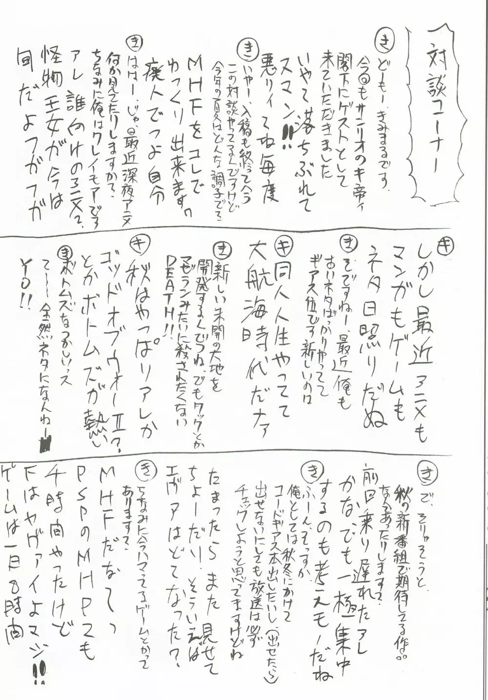 コミックマーケット72 無料配布本 - page17