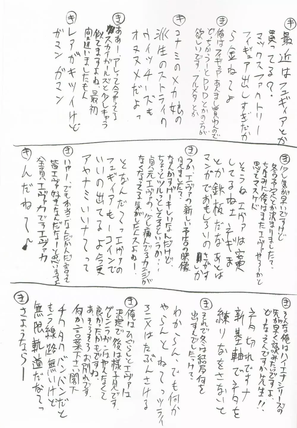 コミックマーケット72 無料配布本 - page18