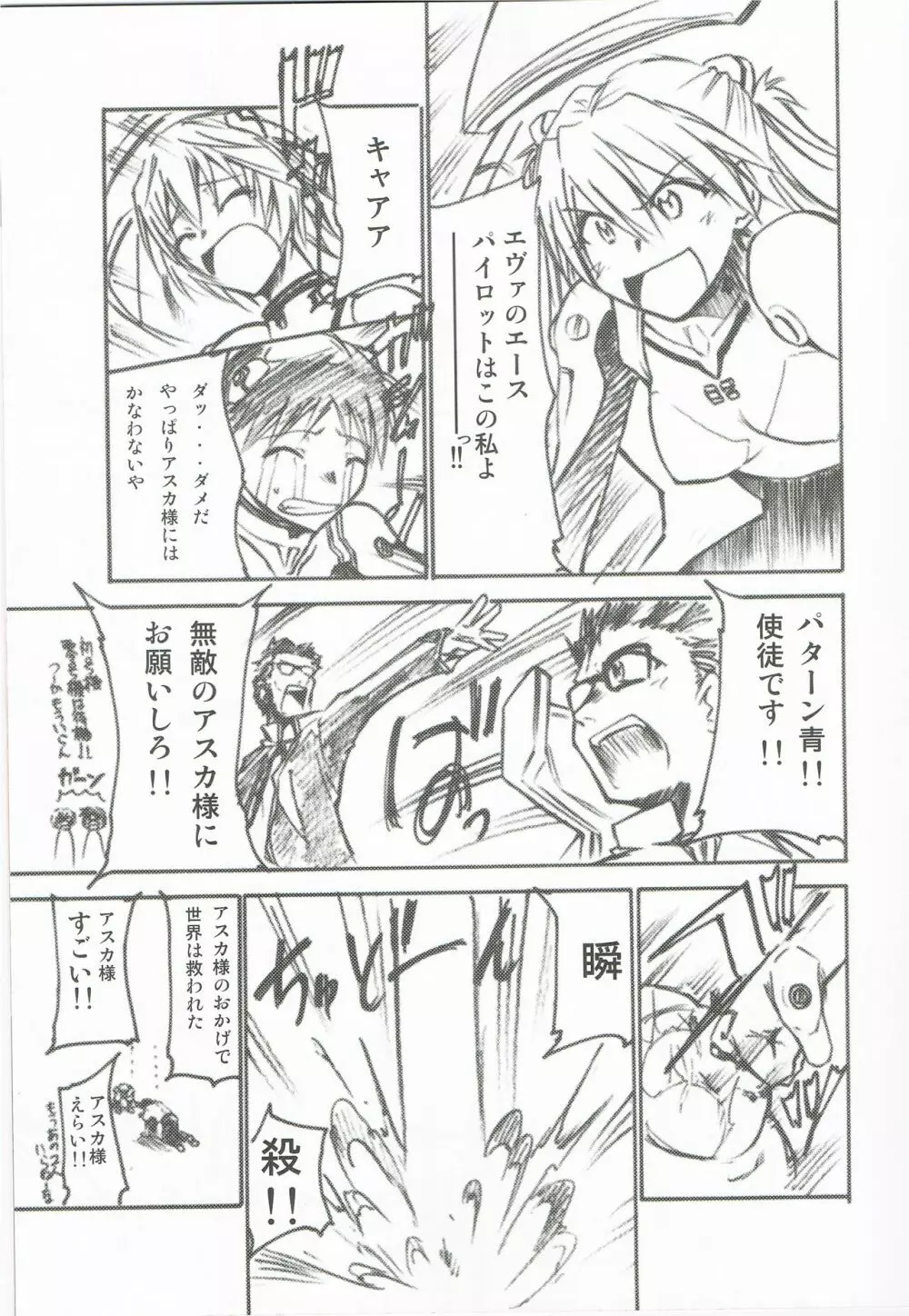 コミックマーケット72 無料配布本 - page4
