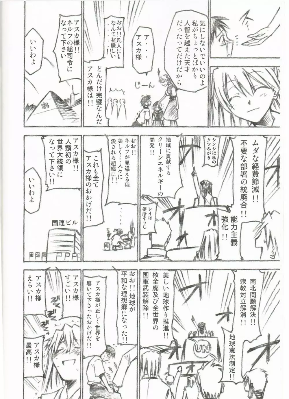 コミックマーケット72 無料配布本 - page5