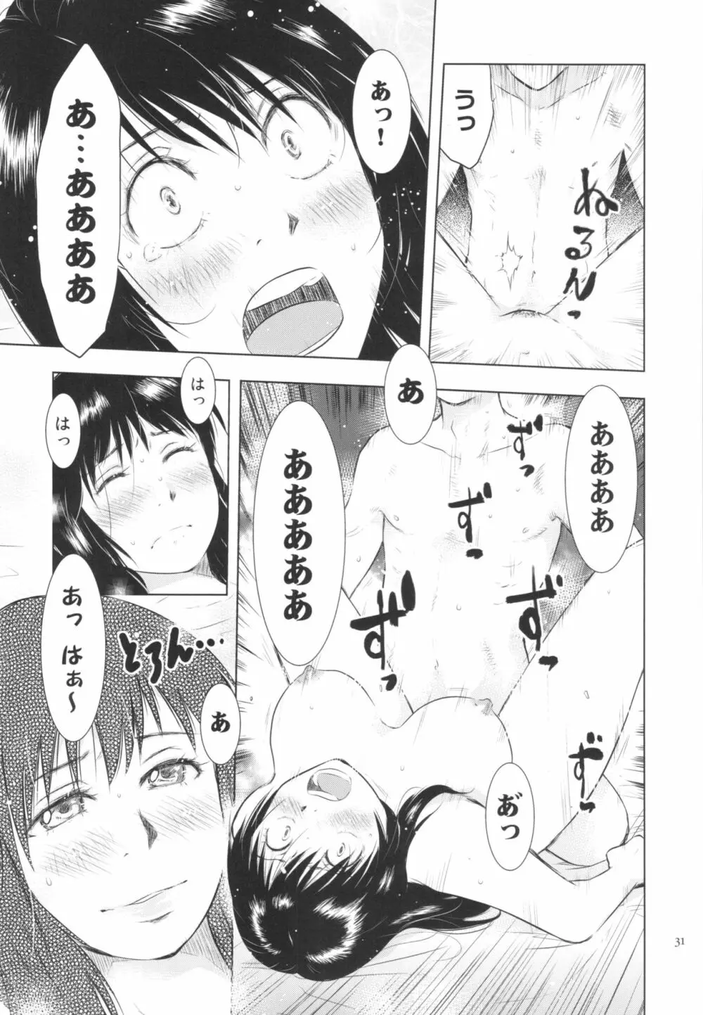 人妻ばかり - page31