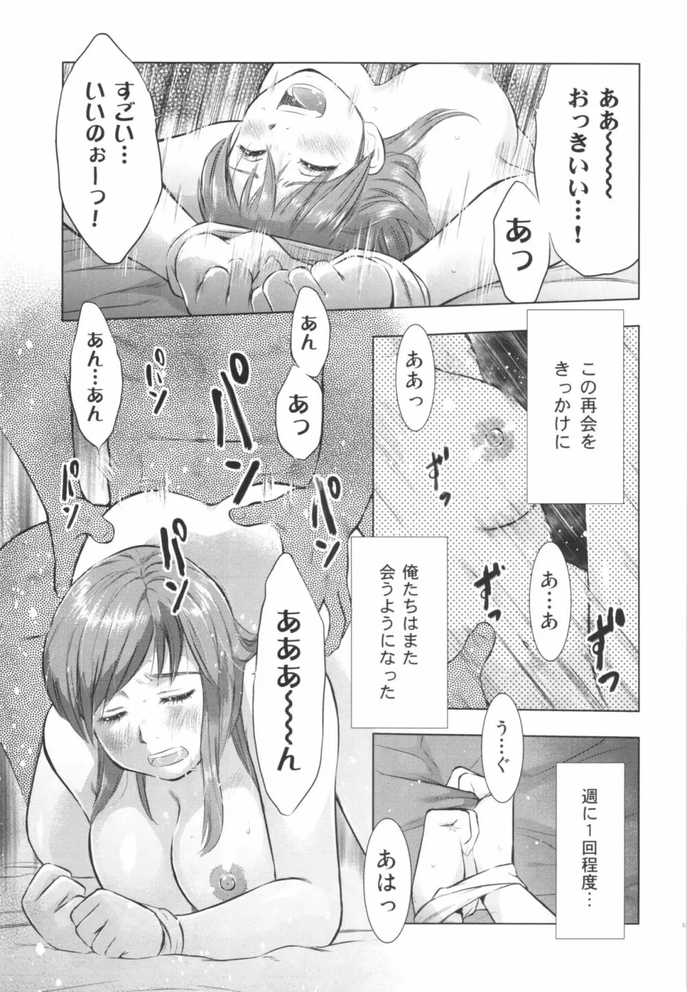 人妻図鑑2 - page15