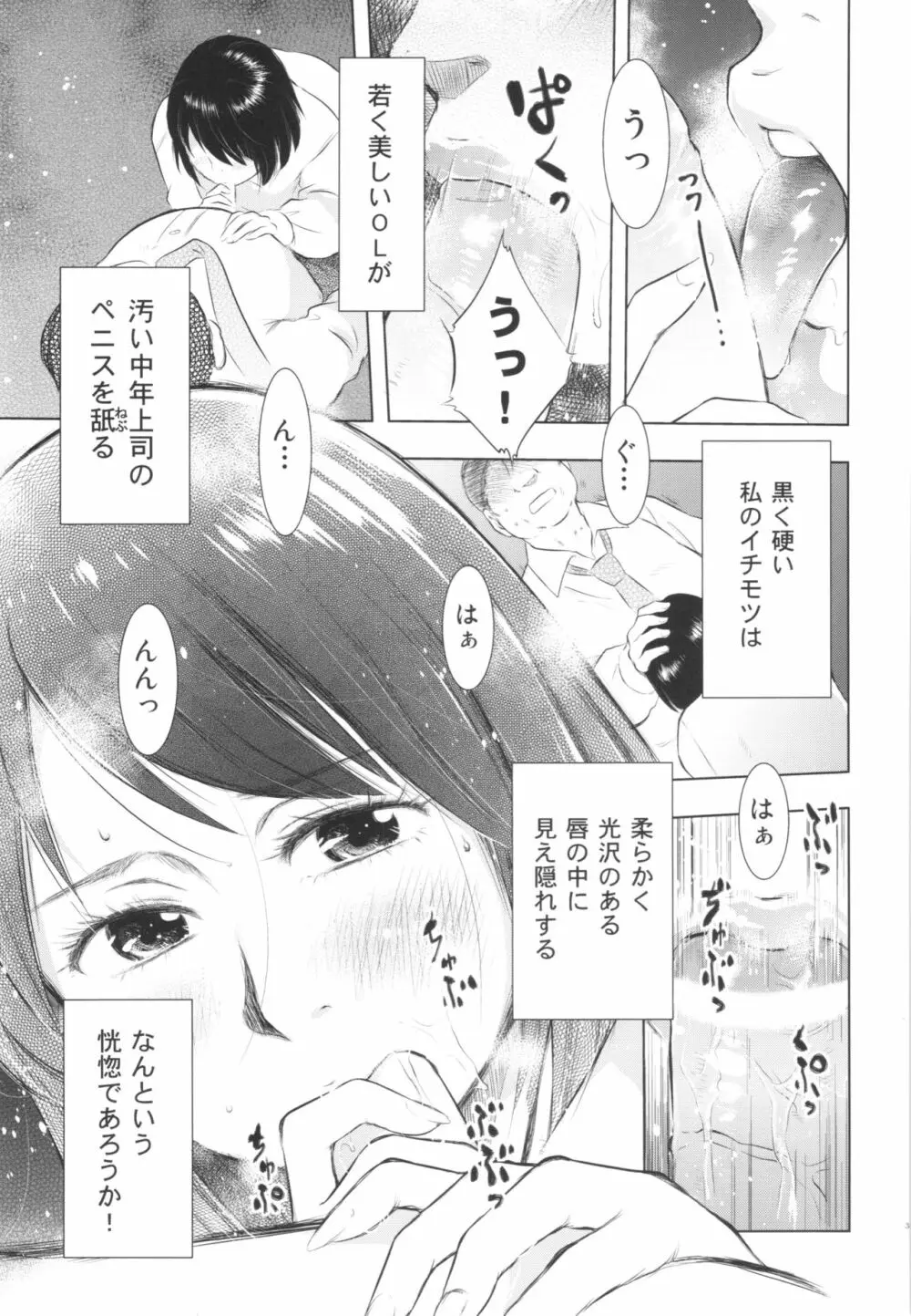 人妻図鑑2 - page31