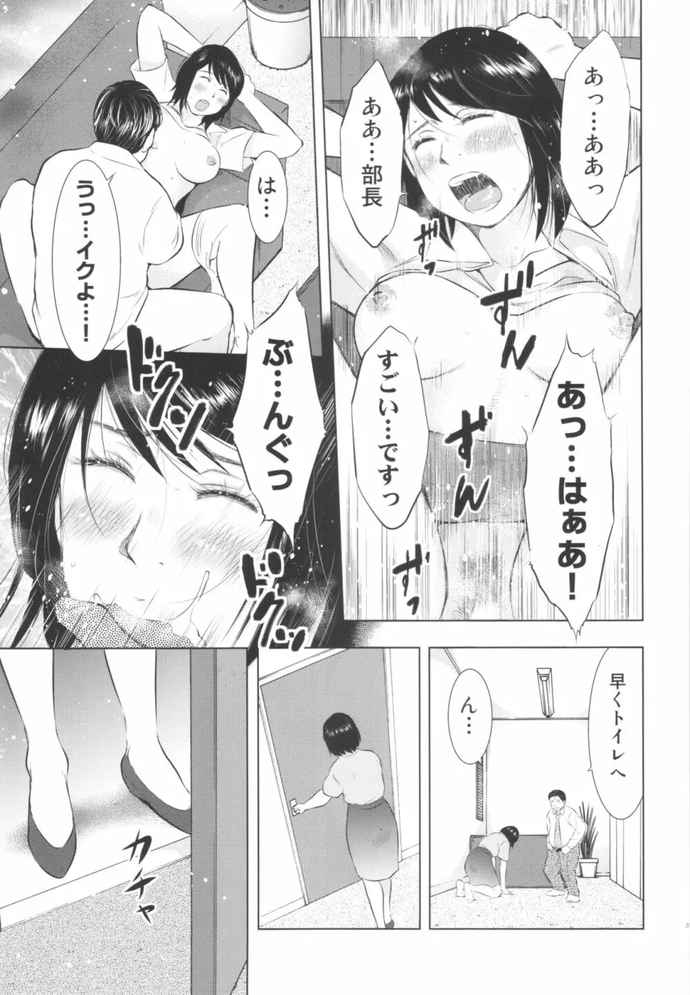 人妻図鑑2 - page37