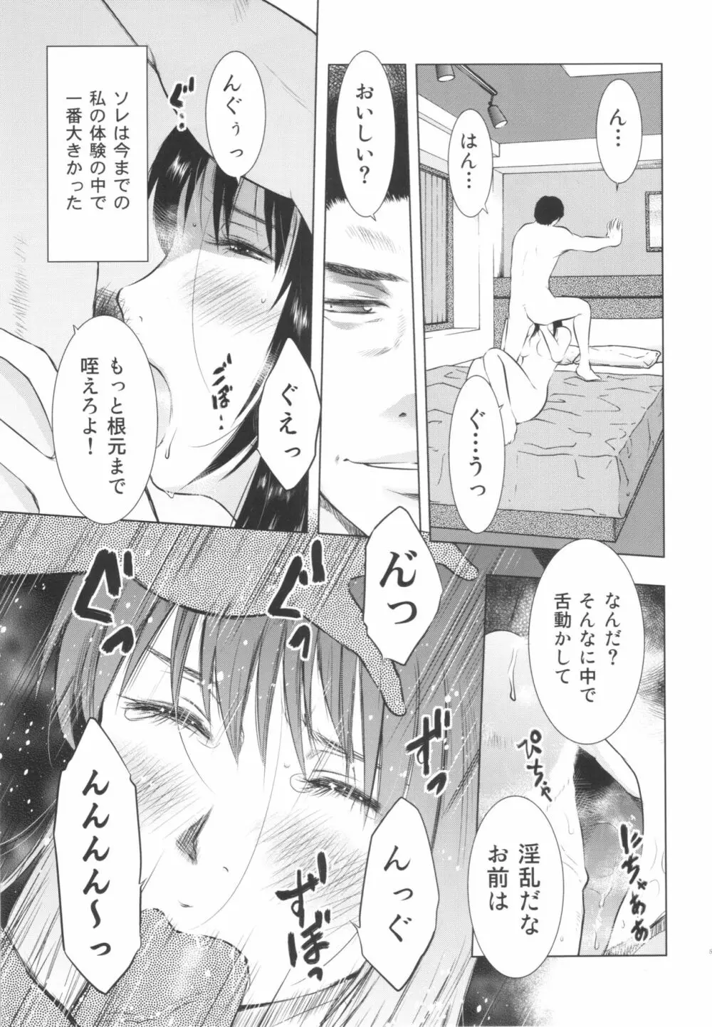 人妻図鑑2 - page53