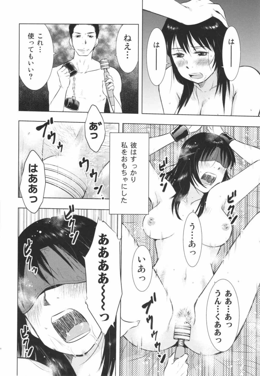 人妻図鑑2 - page54