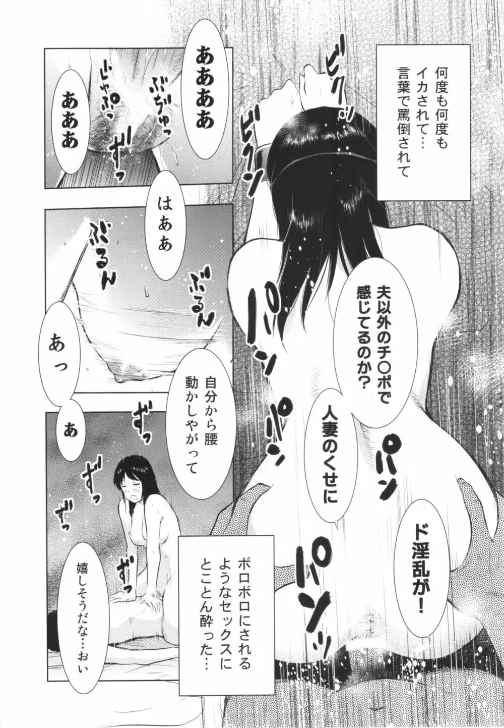 人妻図鑑2 - page57