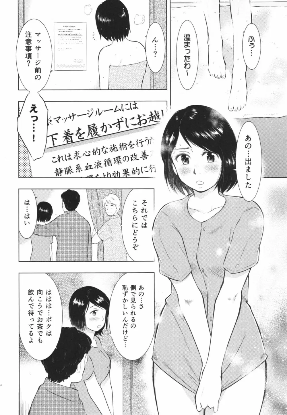 人妻図鑑3 - page34