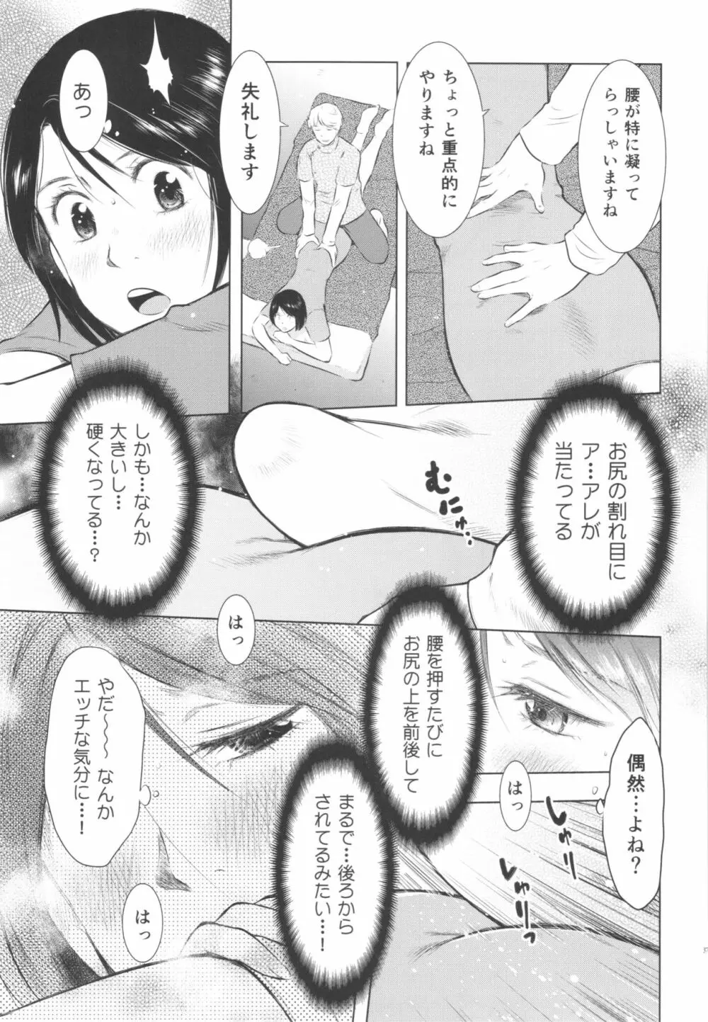 人妻図鑑3 - page37