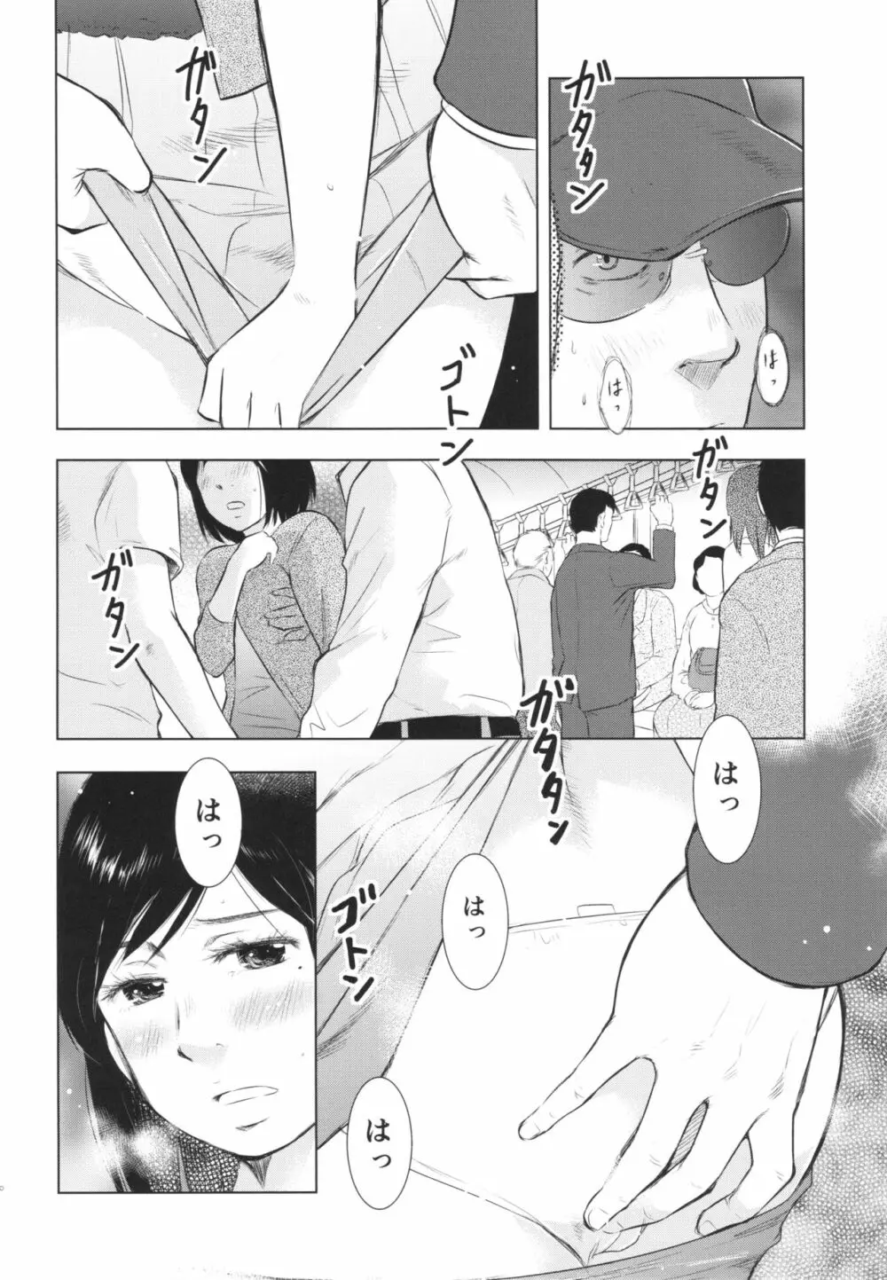 人妻図鑑3 - page50