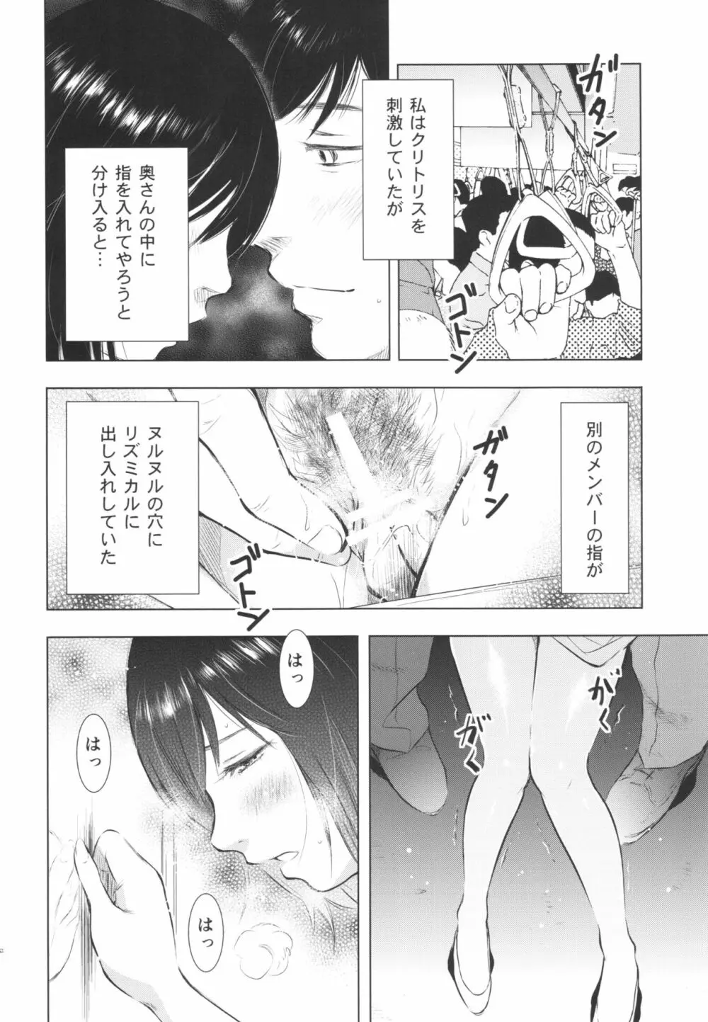 人妻図鑑3 - page52