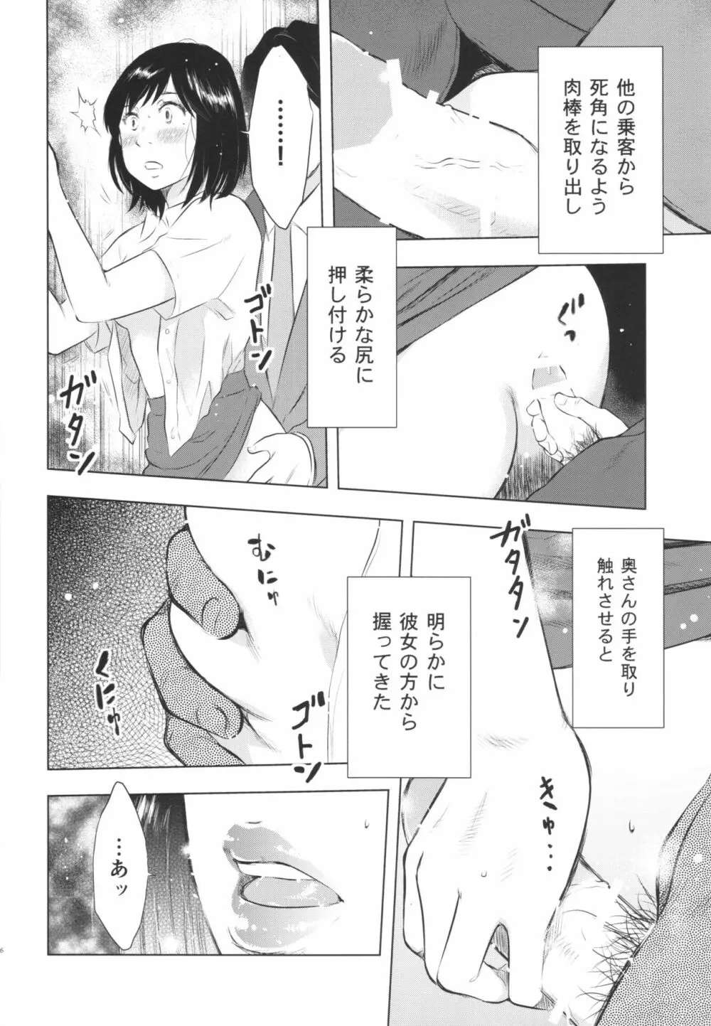 人妻図鑑3 - page56