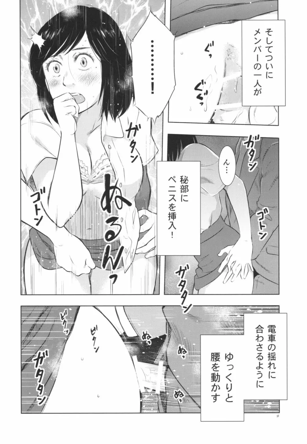 人妻図鑑3 - page58