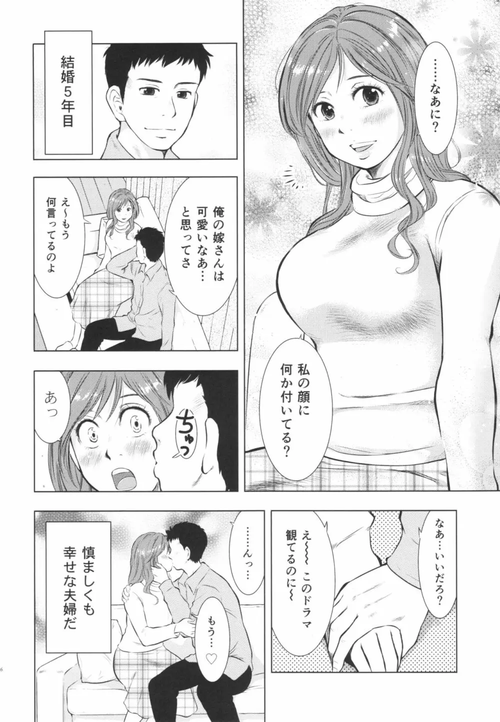 人妻図鑑3 - page6