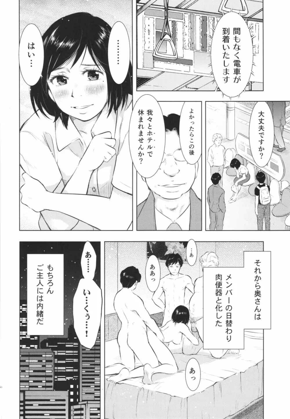 人妻図鑑3 - page60