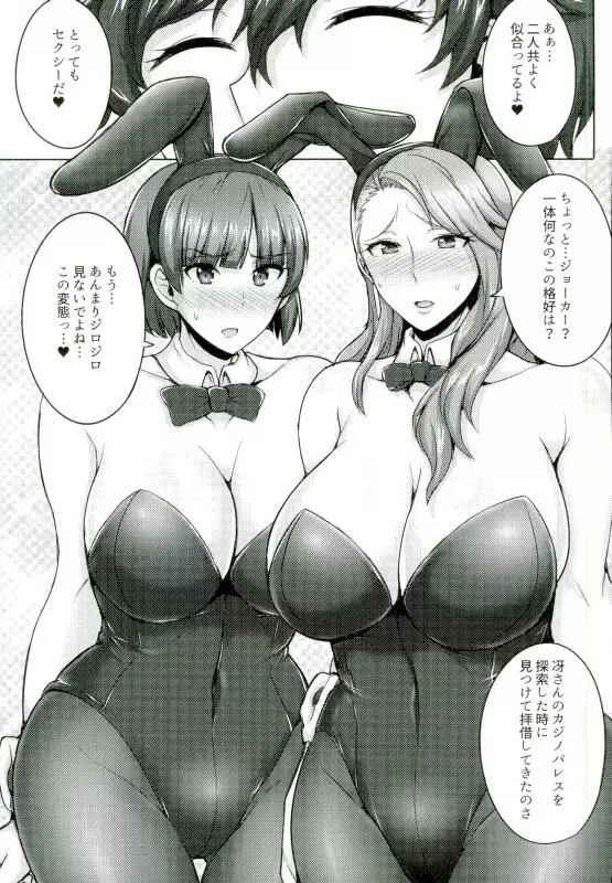 新島姉妹のクリスマス - page6