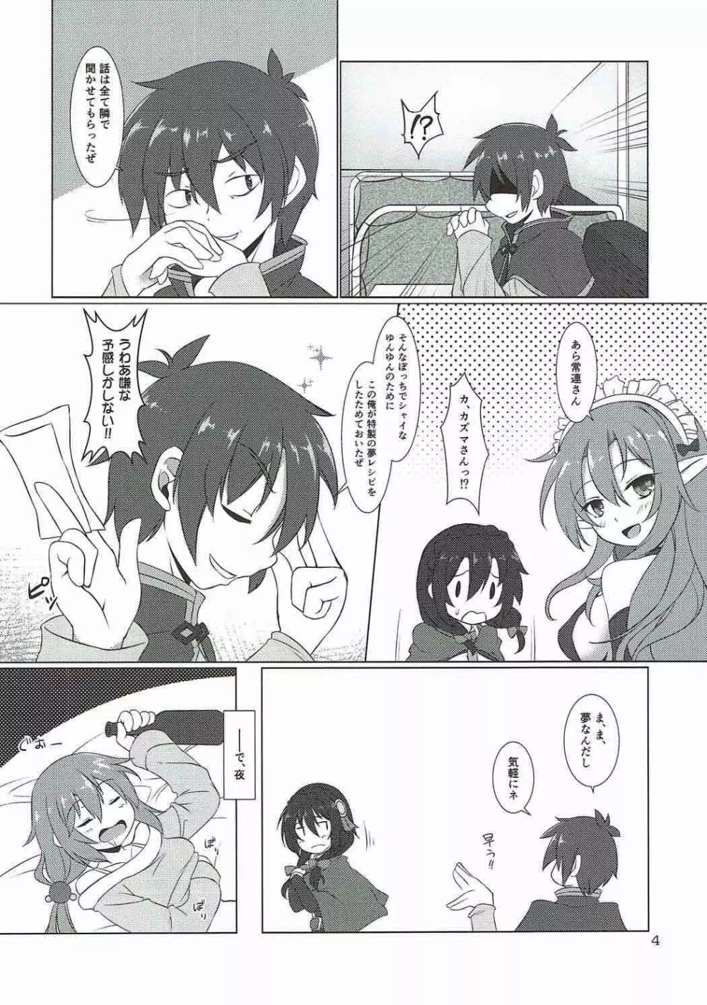 この面倒くさい子に突起物を! - page3