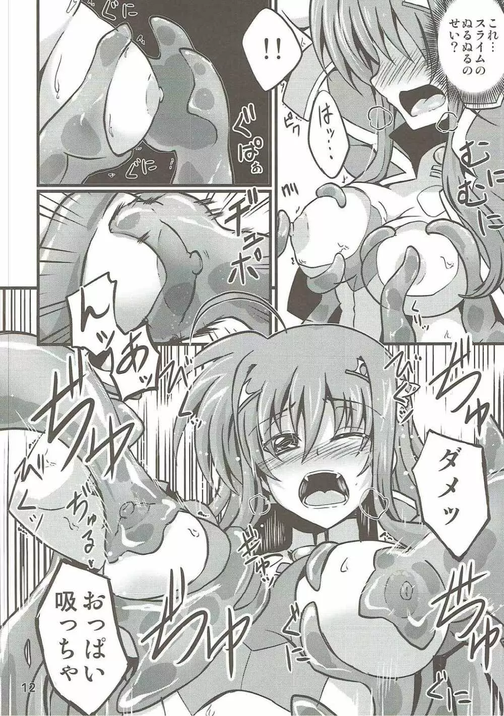 キリエちゃんがスライムにえっちなことされちゃう本 - page11