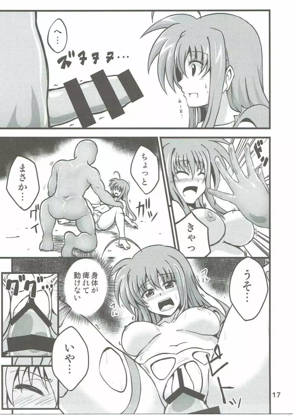 キリエちゃんがスライムにえっちなことされちゃう本 - page16