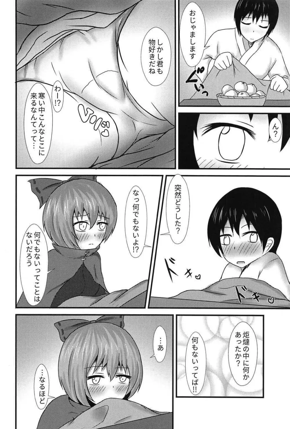 ばんきお姉さんと首取れっクス - page3