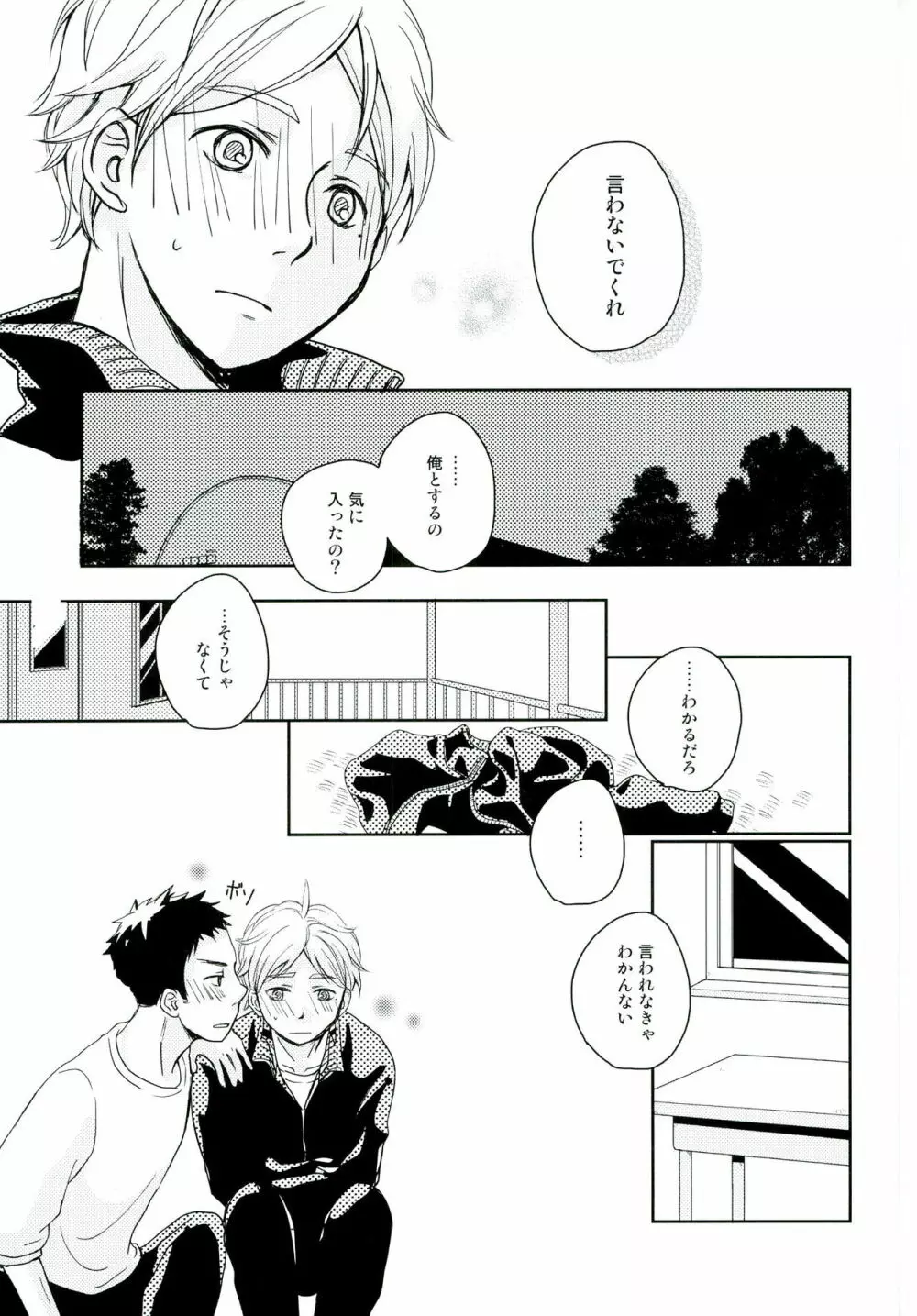 パプリカ - page27