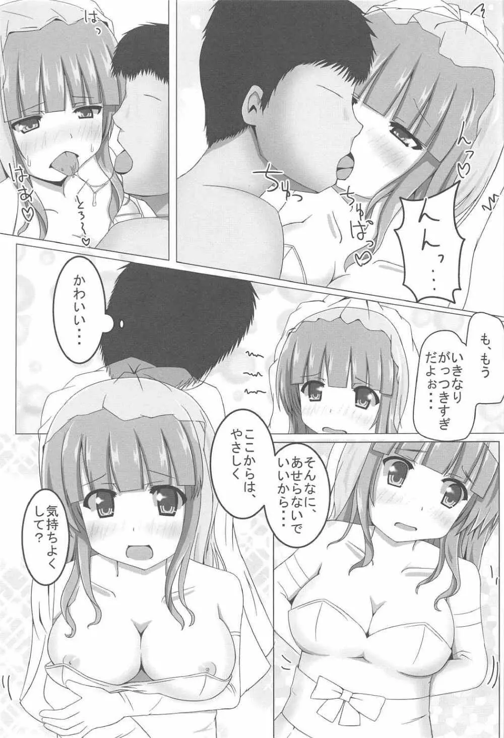 毎晩沙織とエッチ三昧 - page13