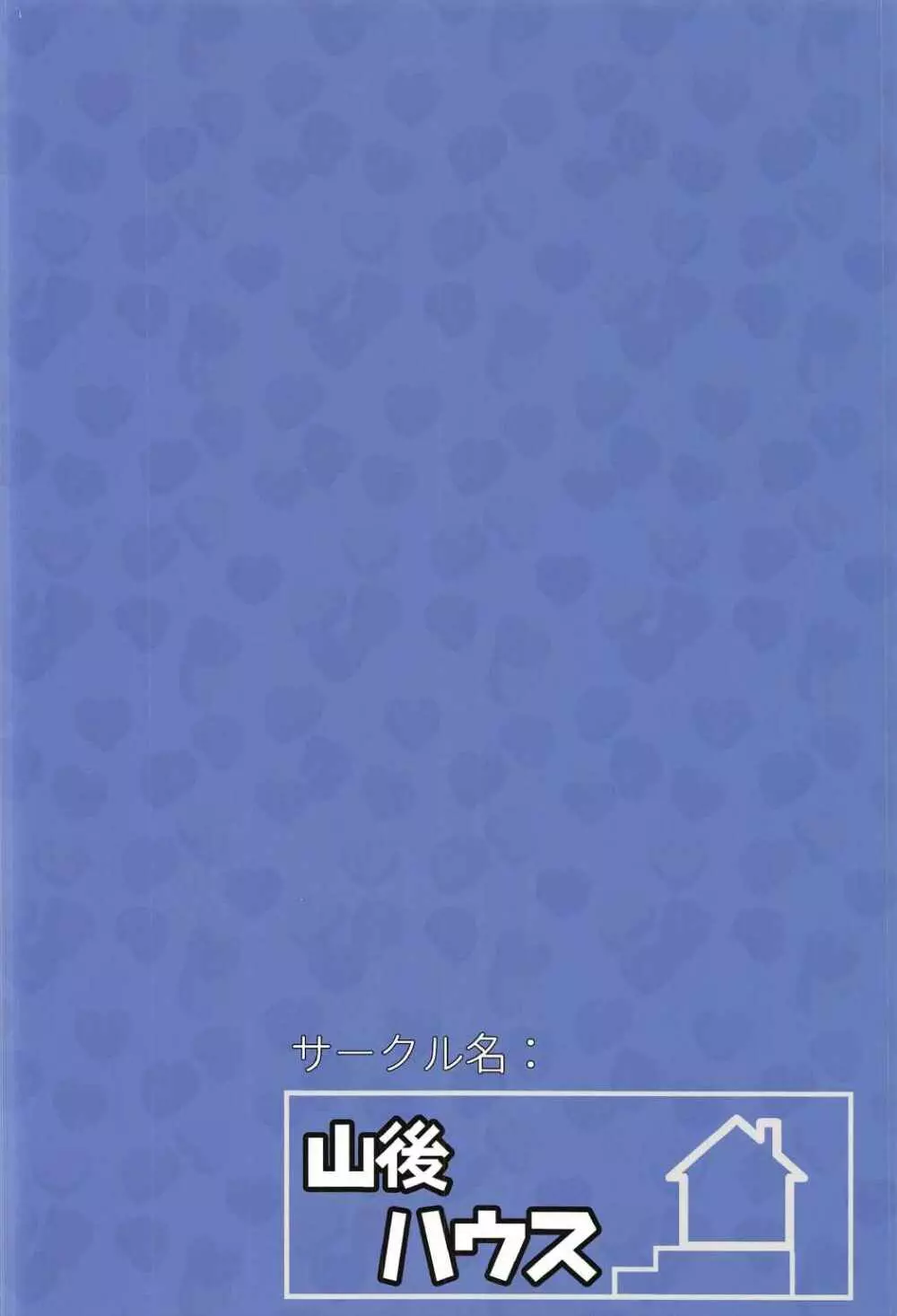 毎晩沙織とエッチ三昧 - page29