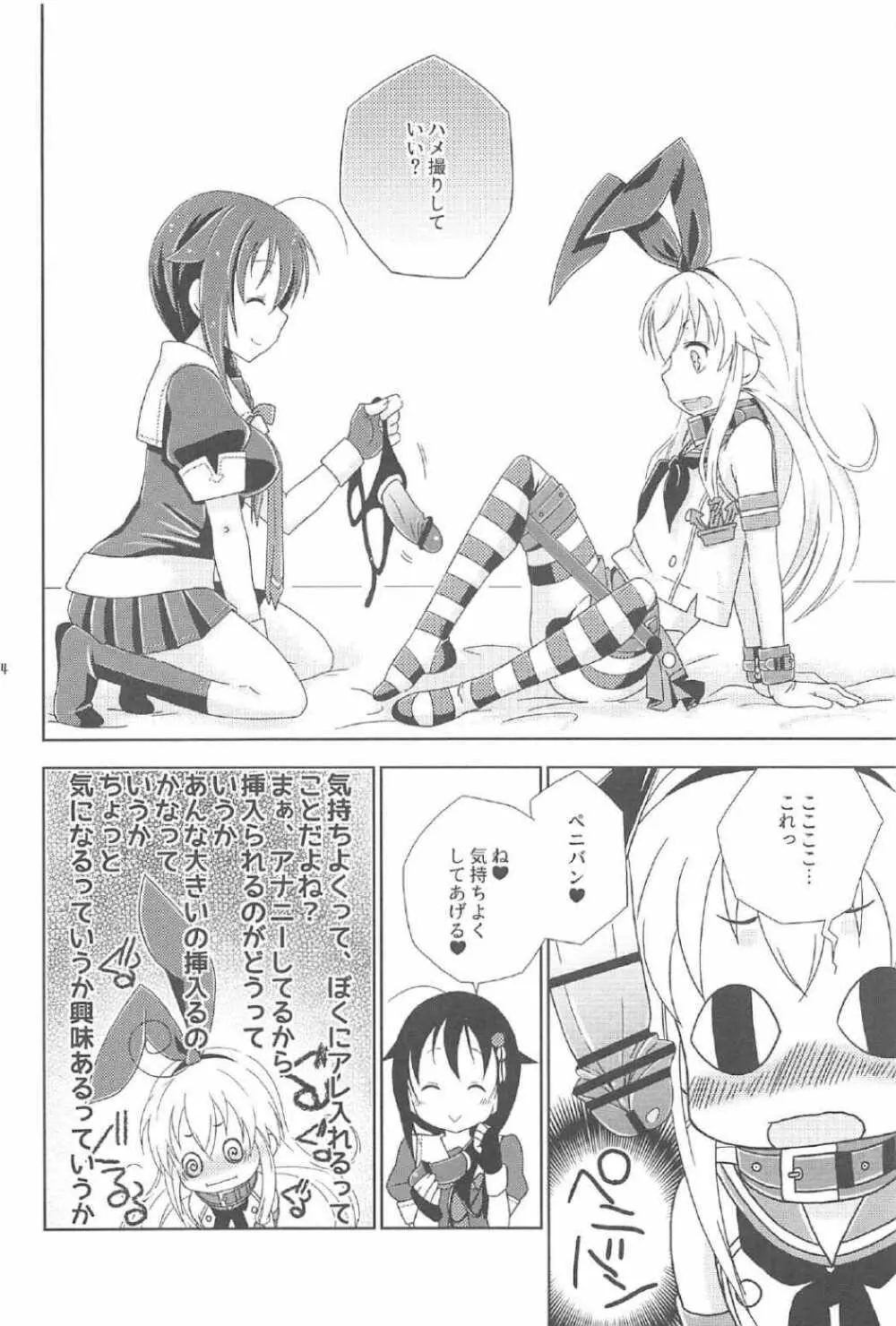 女装コスでレイヤーの女の子を釣ろうとして失敗した島風くんのお話。 - page13