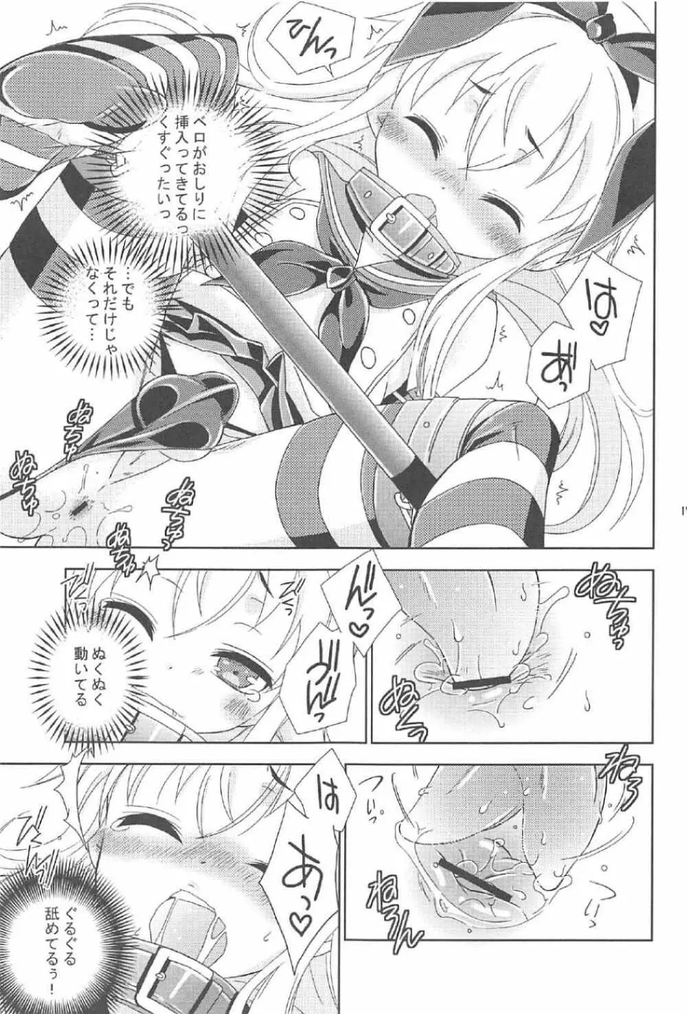 女装コスでレイヤーの女の子を釣ろうとして失敗した島風くんのお話。 - page16