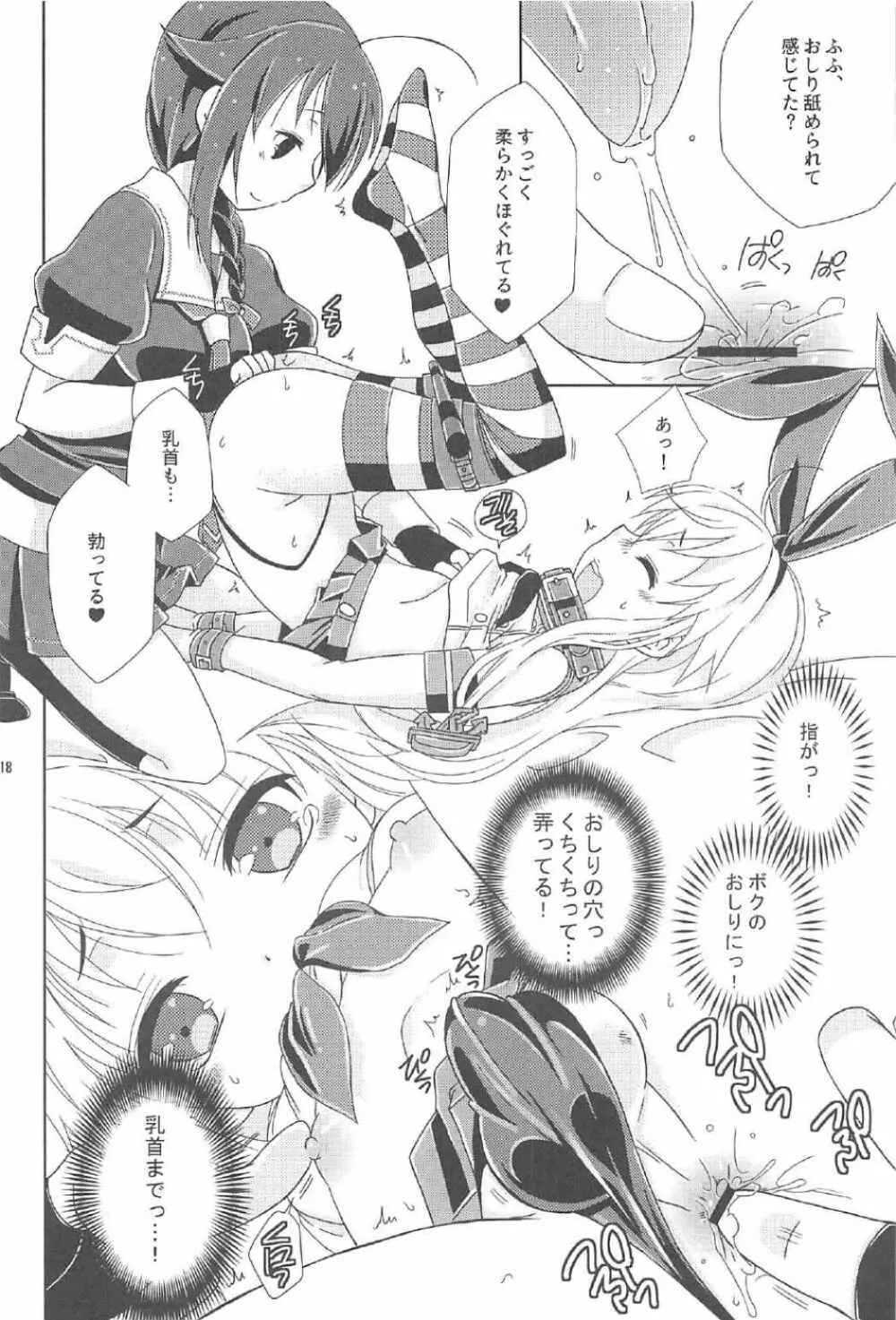 女装コスでレイヤーの女の子を釣ろうとして失敗した島風くんのお話。 - page17