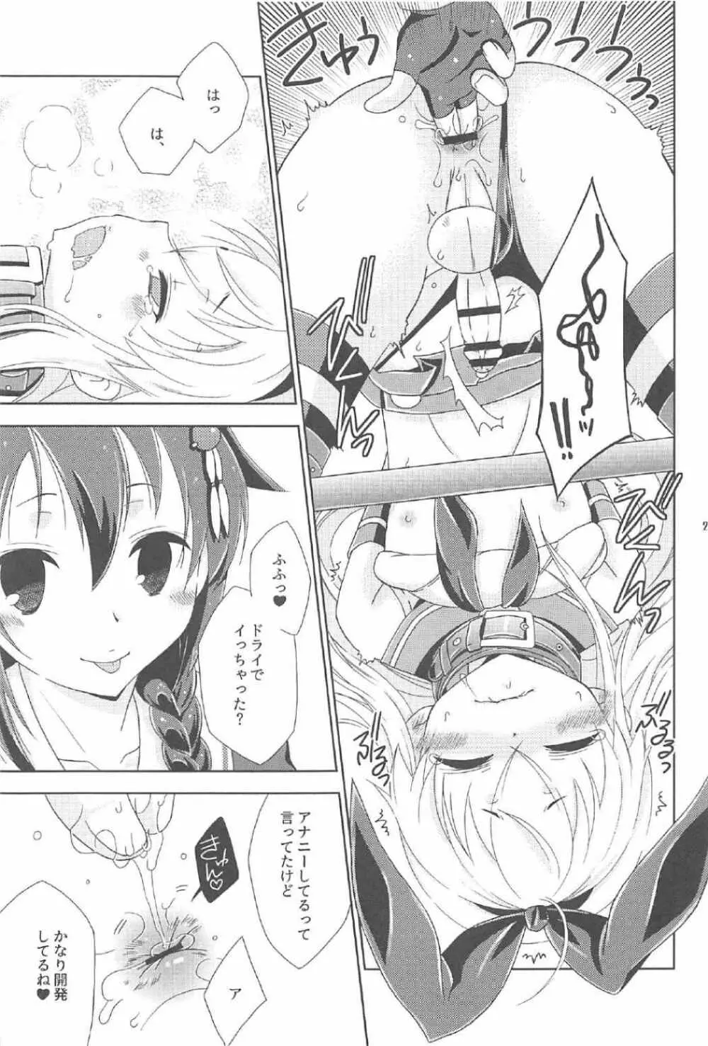 女装コスでレイヤーの女の子を釣ろうとして失敗した島風くんのお話。 - page20