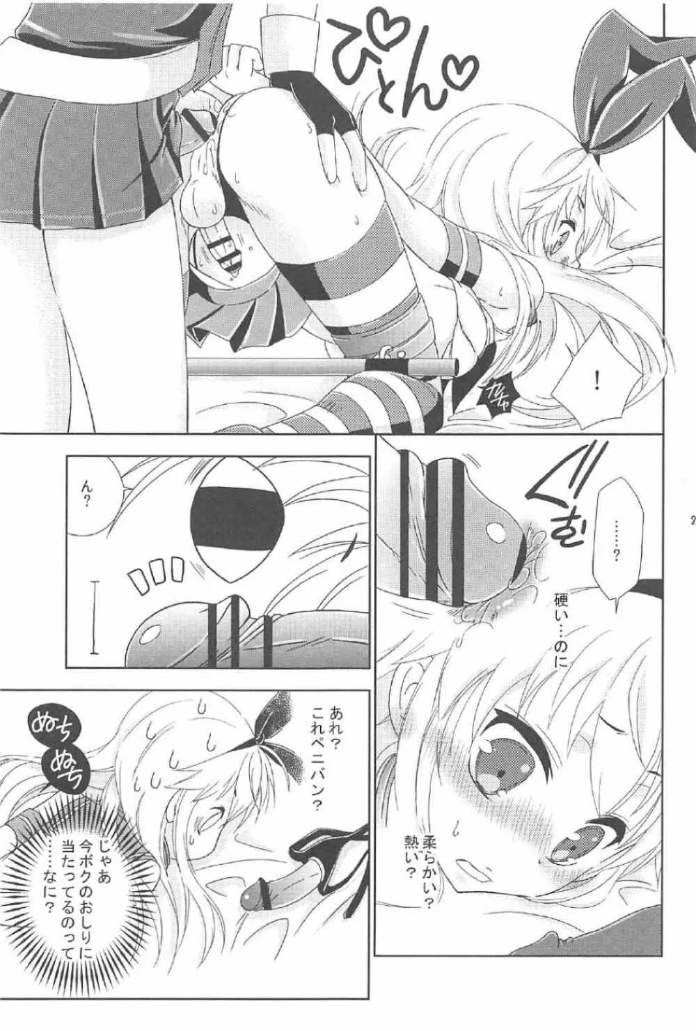 女装コスでレイヤーの女の子を釣ろうとして失敗した島風くんのお話。 - page22