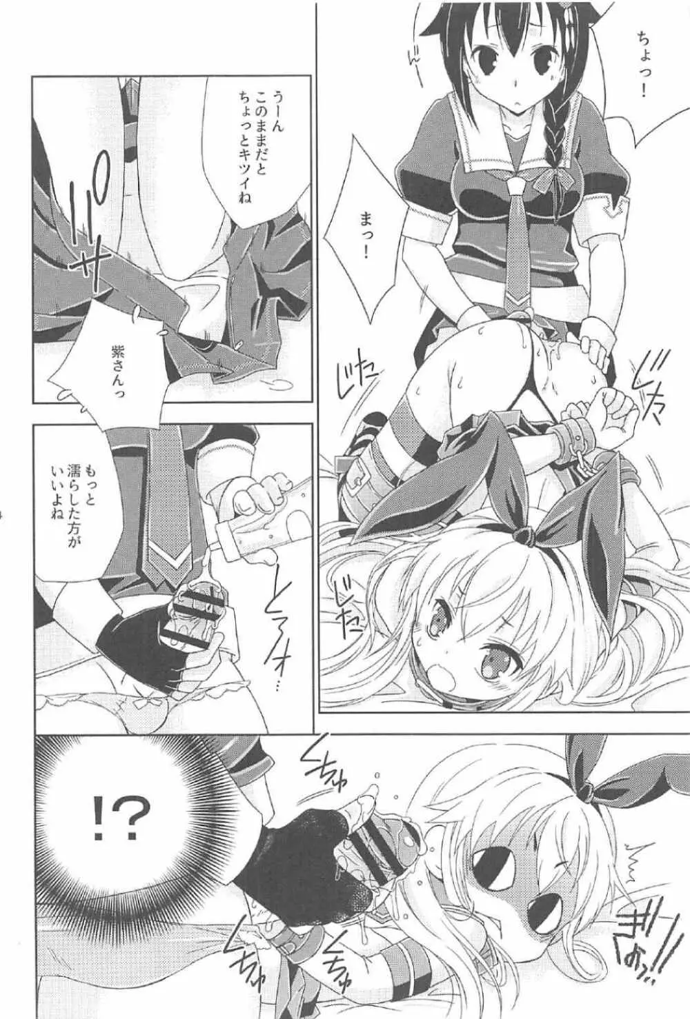 女装コスでレイヤーの女の子を釣ろうとして失敗した島風くんのお話。 - page23