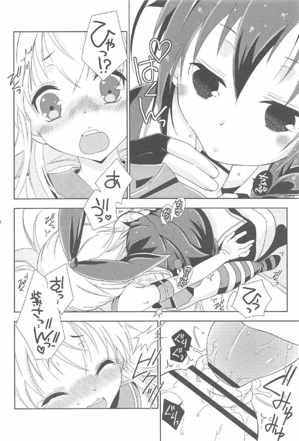 女装コスでレイヤーの女の子を釣ろうとして失敗した島風くんのお話。 - page33