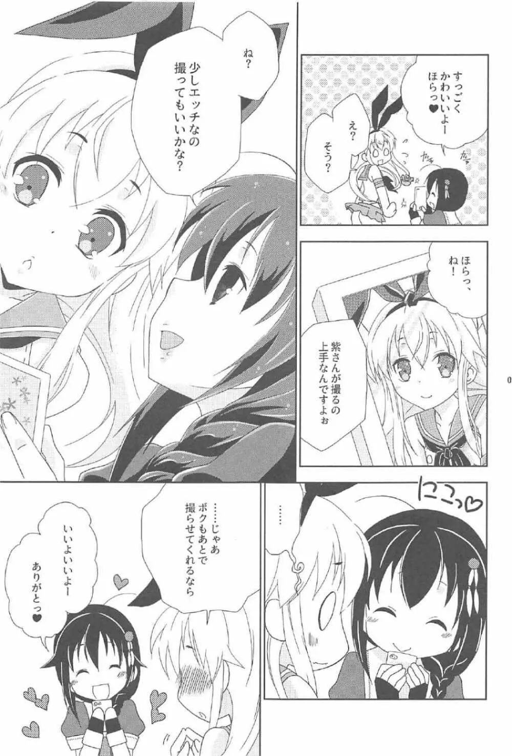 女装コスでレイヤーの女の子を釣ろうとして失敗した島風くんのお話。 - page8