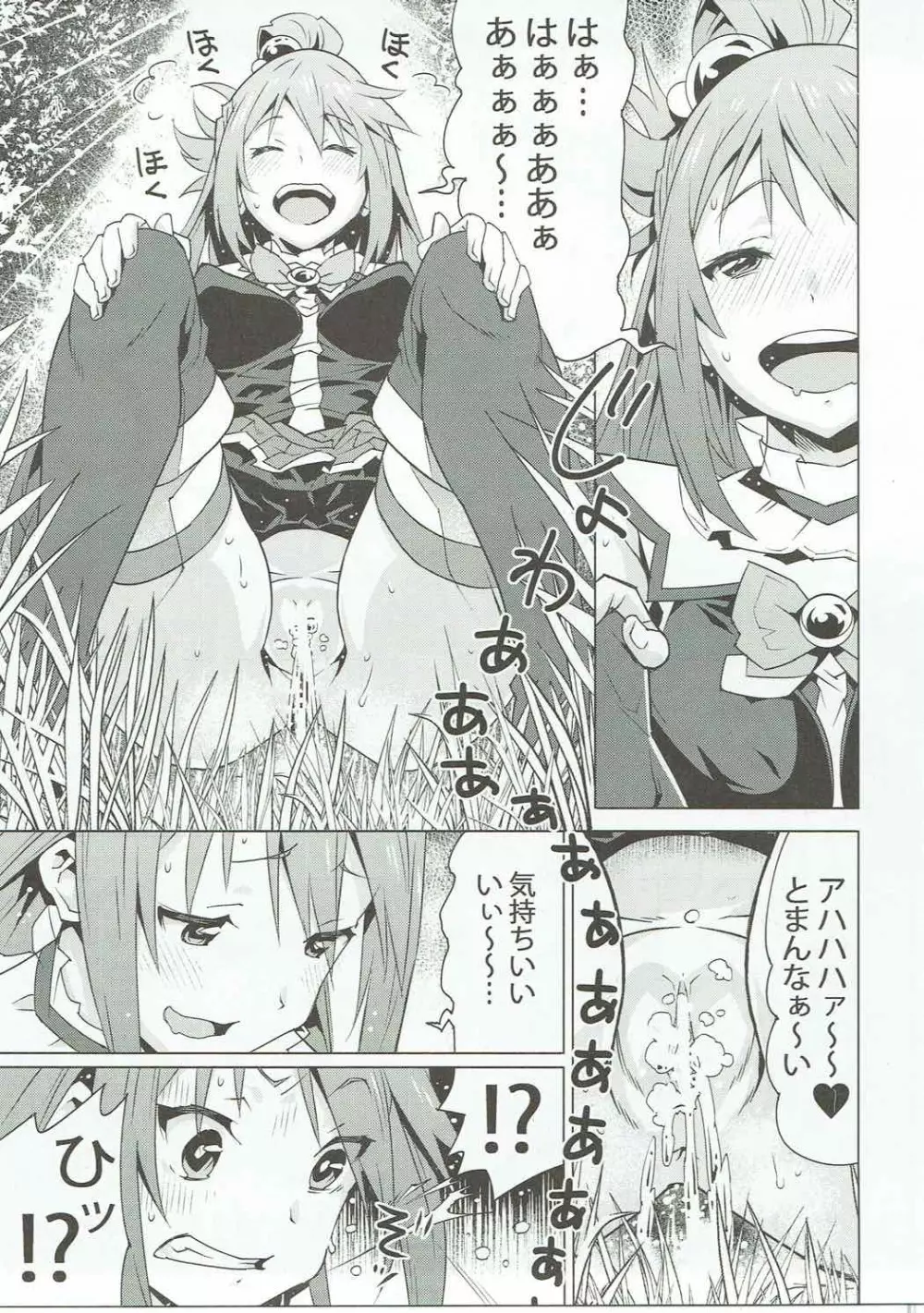 この女神をウネウネ犯す薄い本。 - page4