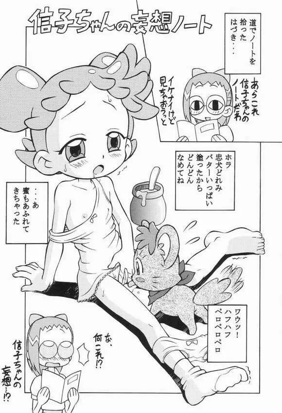 Ojamajo Doremi - page14