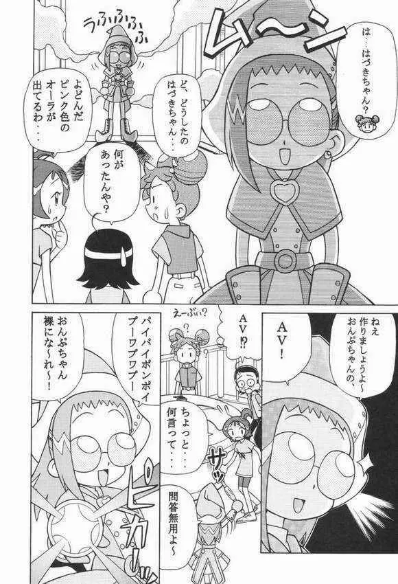 Ojamajo Doremi - page19