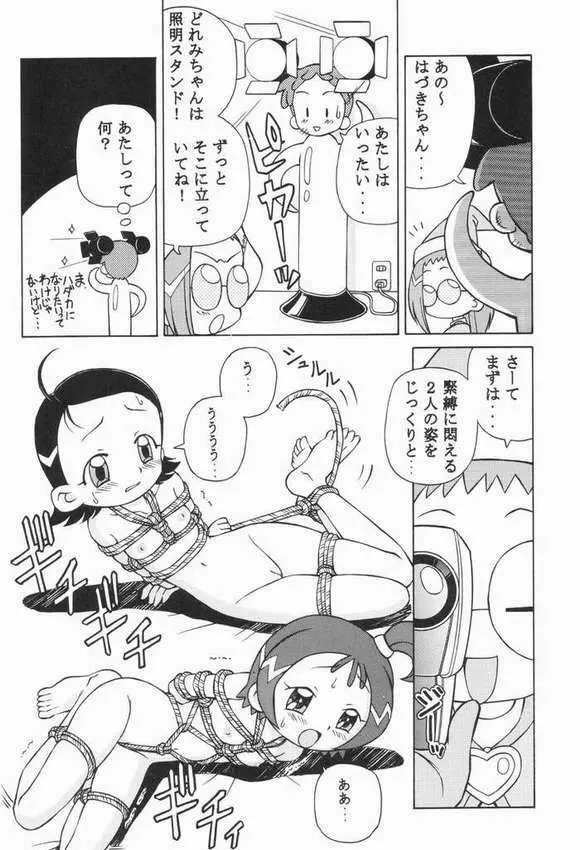 Ojamajo Doremi - page22