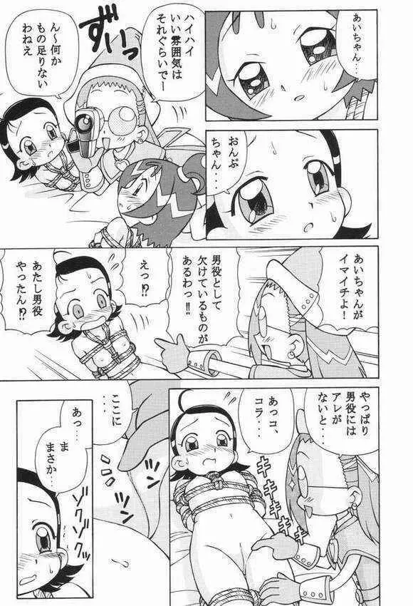 Ojamajo Doremi - page24