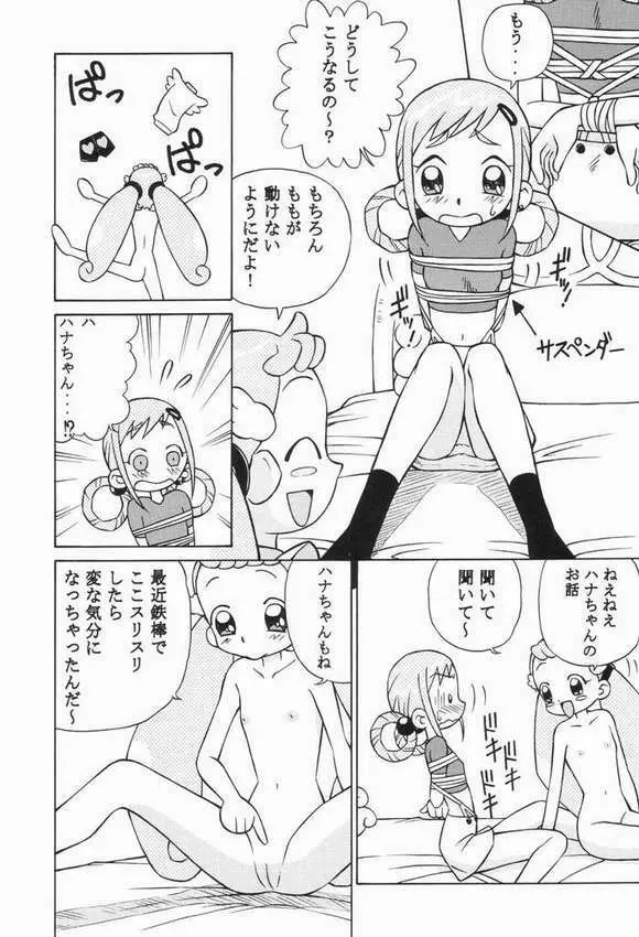 Ojamajo Doremi - page7